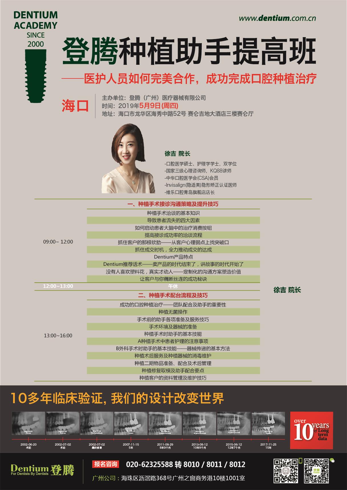 5月9日?？诜N植助手班微信-01.jpg